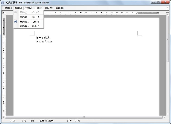 word2014pc客户端下载-word2014电脑版v3.3.2.13 64位