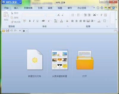 word2012免费版下载-word2012电脑版官方版