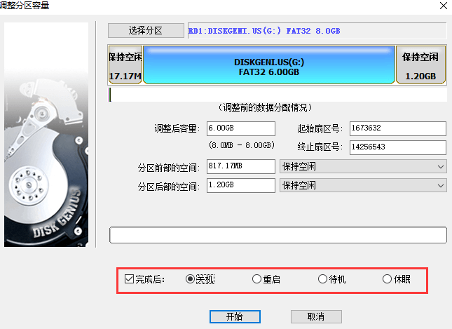 diskgenius中文版