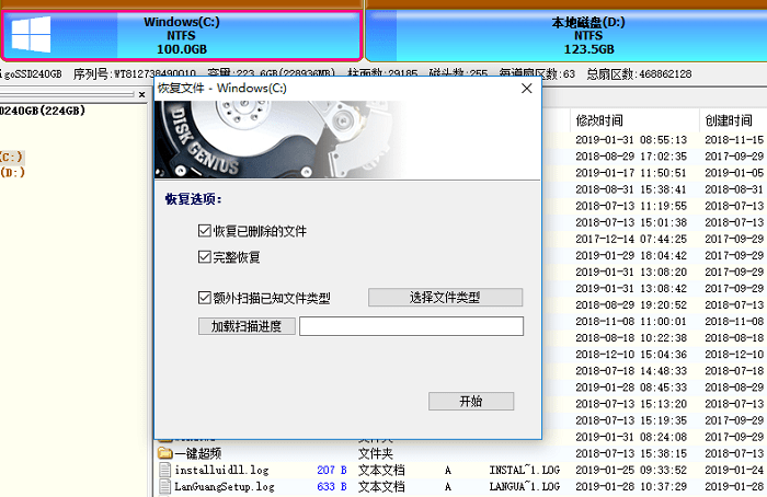 diskgenius官方版下载-diskgenius数据恢复软件v5.4.1.1178 win10版