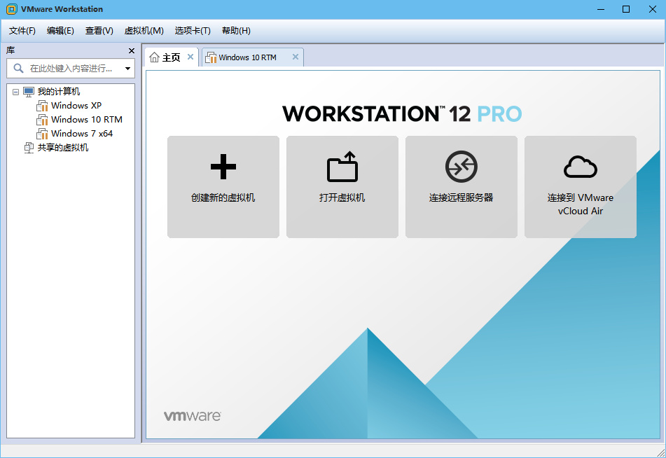 vmware12下载-vmware workstation 12虚拟机v12.5.9 官方版