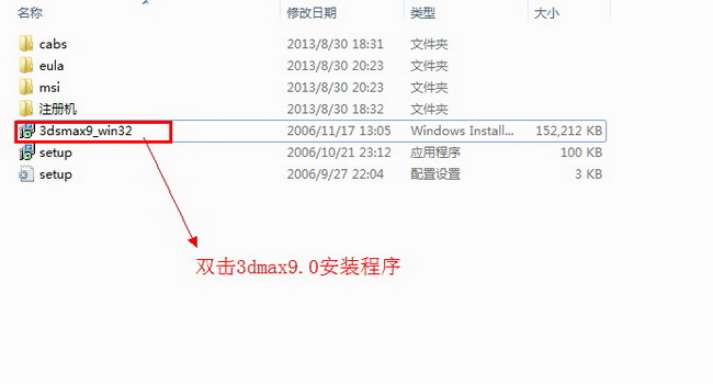 3dsmax9软件