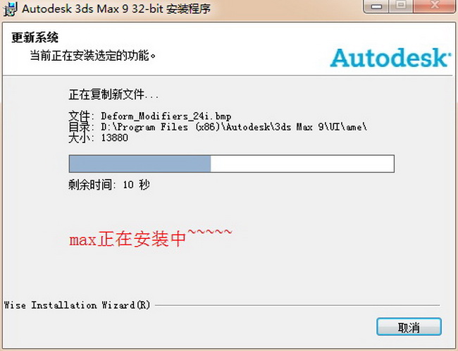 3dsmax9软件
