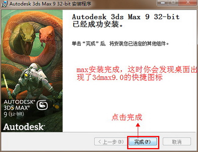 3dsmax9软件