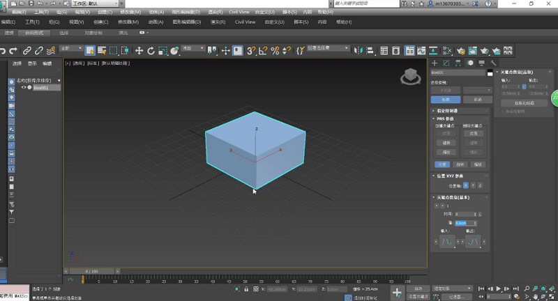 3dsmax 2014中文版