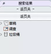 scrivener中文破解版