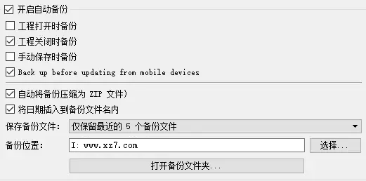 scrivener中文破解版