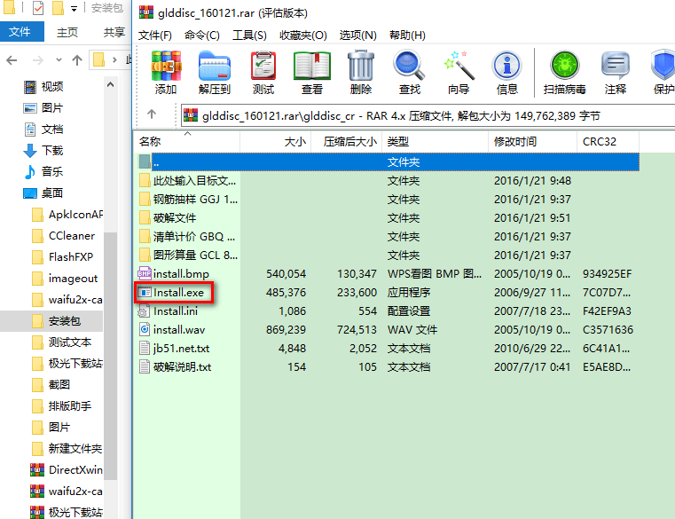 广联达破解版