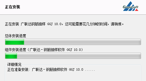 广联达破解版