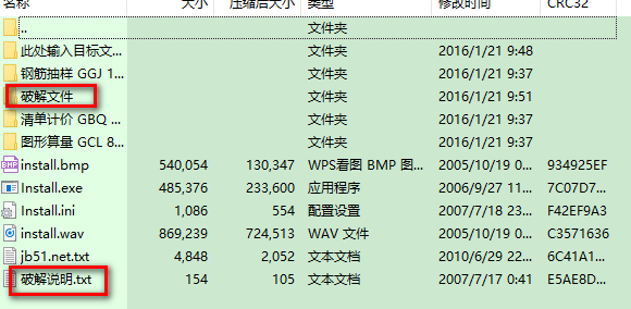 广联达破解版