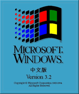 windows3.2系统下载-windows3.2iso镜像官方版