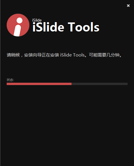 islidetools插件