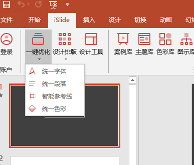 islidetools插件