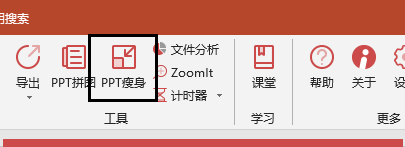islidetools插件