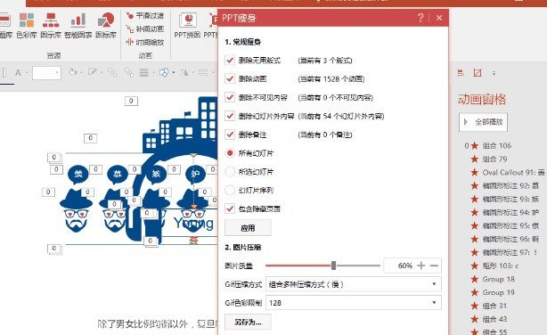 islidetools插件