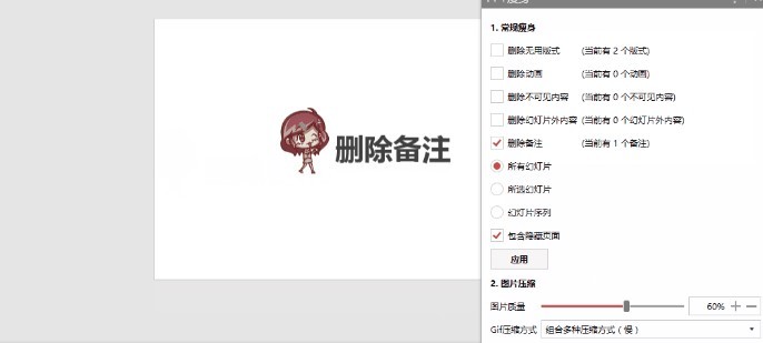 islidetools插件