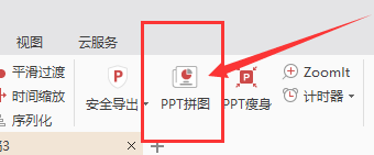 islidetools插件