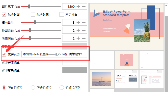 islidetools插件