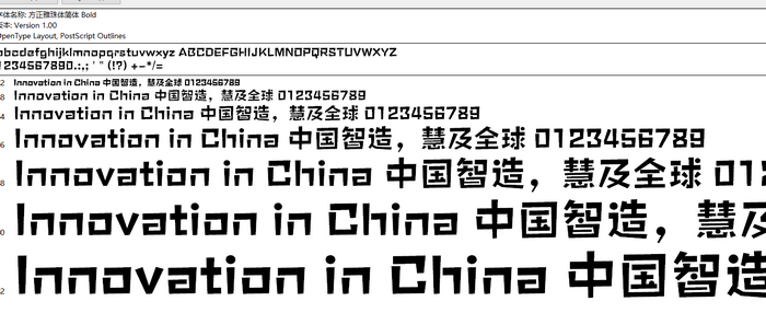 方正雅珠体简体字体下载-方正雅珠体简体电脑版