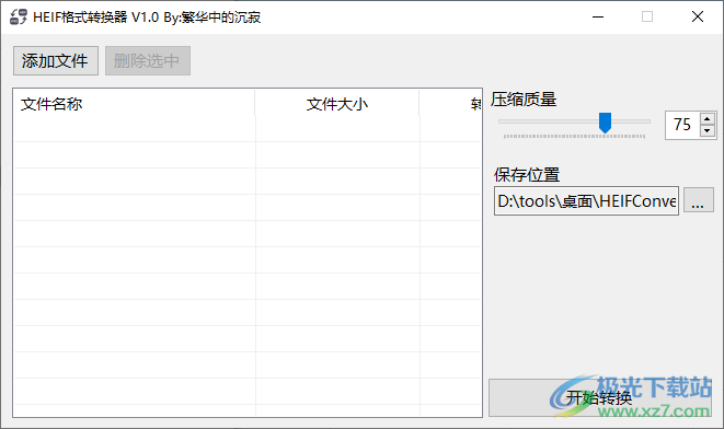 HEIF格式转换器
