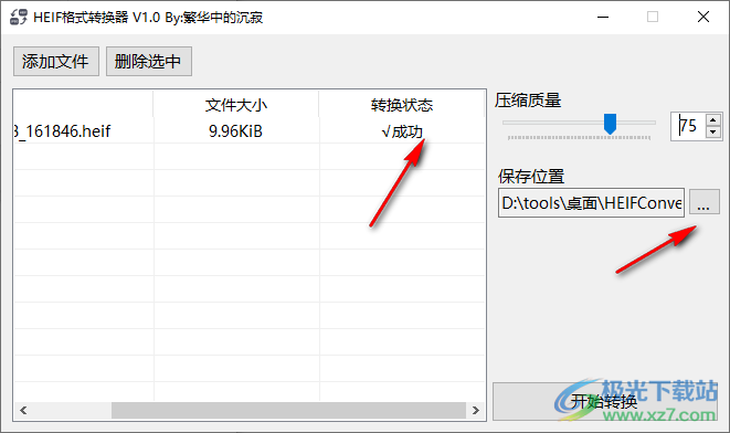 HEIF格式转换器