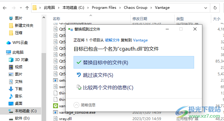 Chaos Vantage(实时光线追踪渲染器)