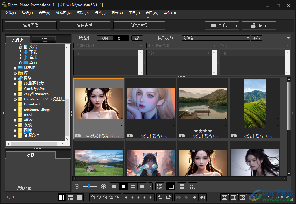 digital photo professional免费版下载-佳能图像处理软件v4.18.0 官方版