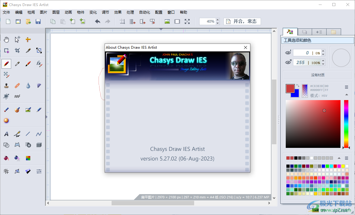 Chasys Draw IES(图像处理软件)