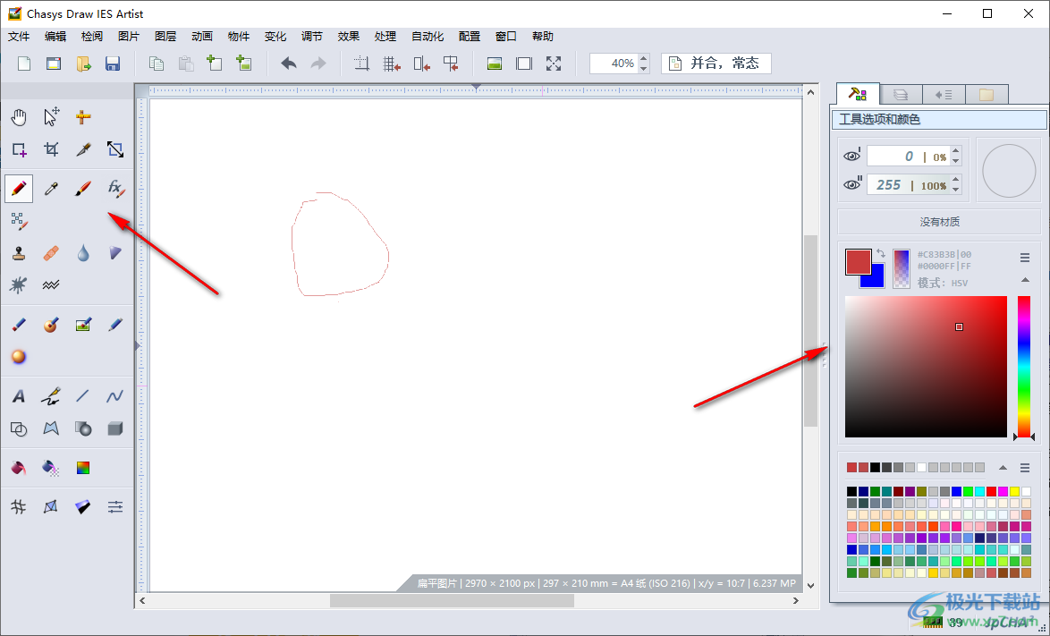 Chasys Draw IES(图像处理软件)