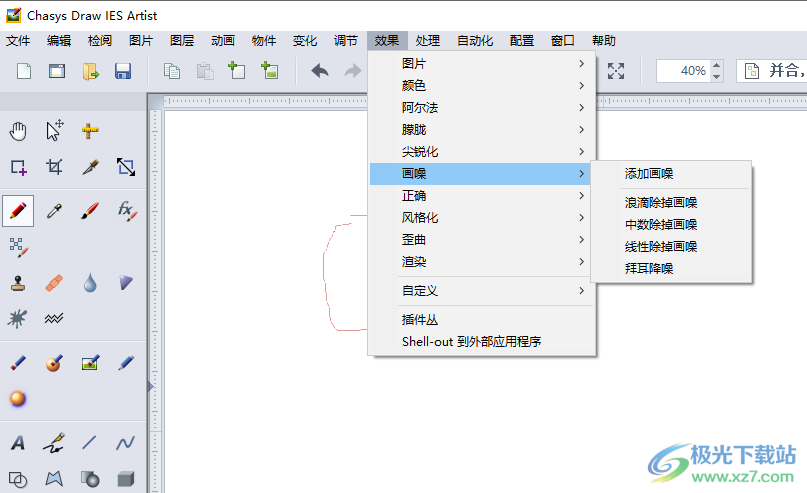 Chasys Draw IES(图像处理软件)