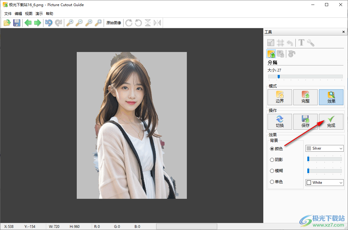 Picture Cutout Guide(图像处理)