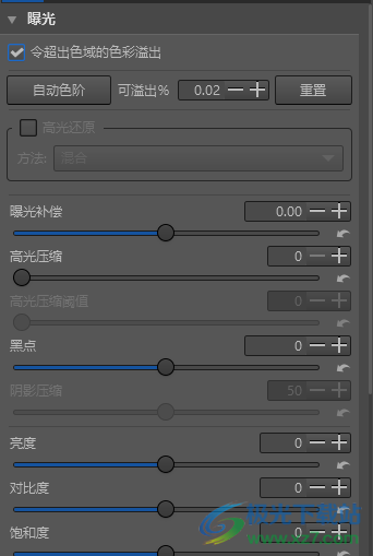 RawTherapee(raw图像处理软件)