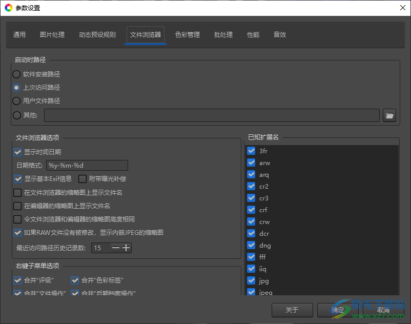 RawTherapee(raw图像处理软件)