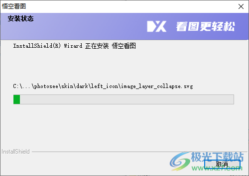悟空看图