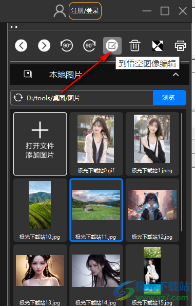 悟空看图