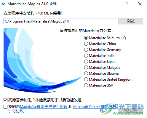 Materialise Magics(零件加工设计)