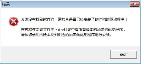 管家婆普及版top