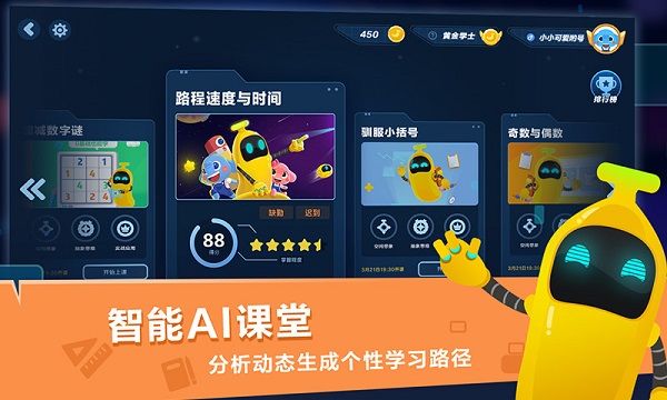 小盒课堂电脑版