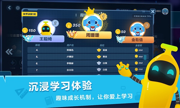 小盒课堂电脑版