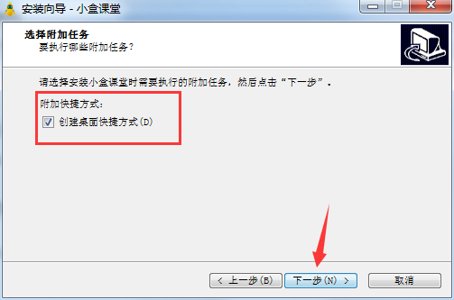 小盒课堂电脑版