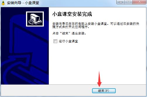 小盒课堂电脑版
