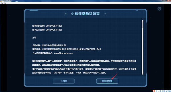 小盒课堂电脑版