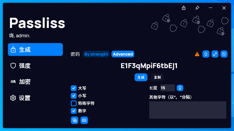 Passliss(随机密码生成器)