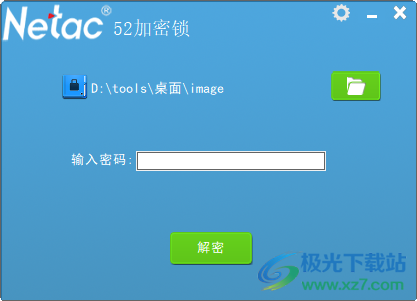 朗科文件加密最新版本