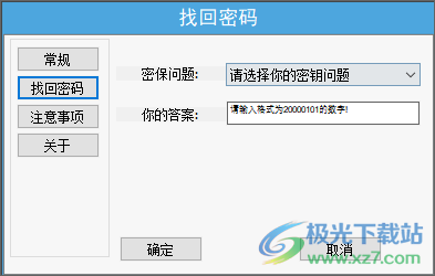 朗科文件加密最新版本