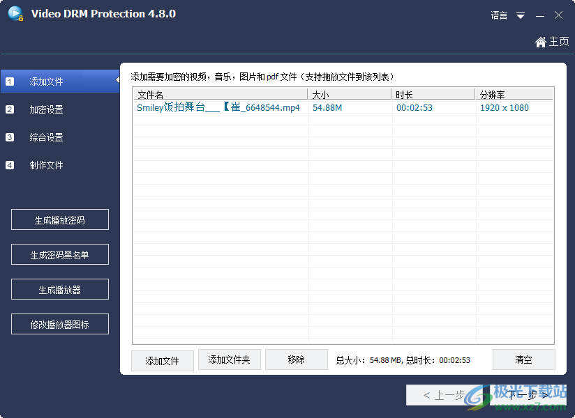 Gilisoft Video DRM Protection(视频加密)