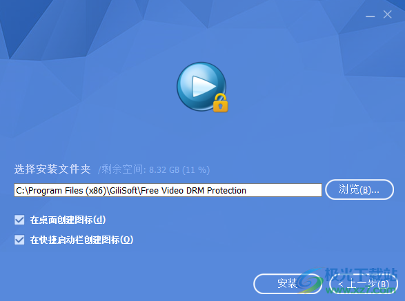 Gilisoft Video DRM Protection(视频加密)