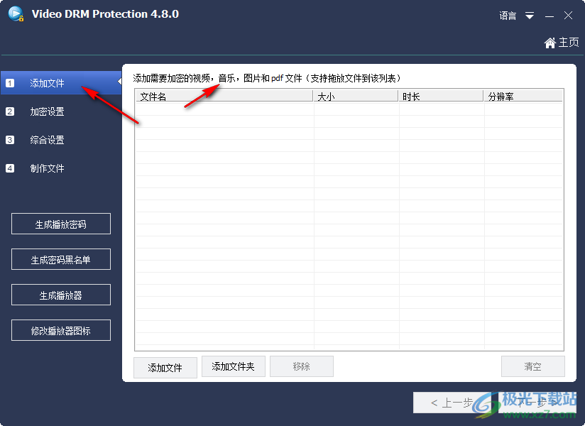 Gilisoft Video DRM Protection(视频加密)