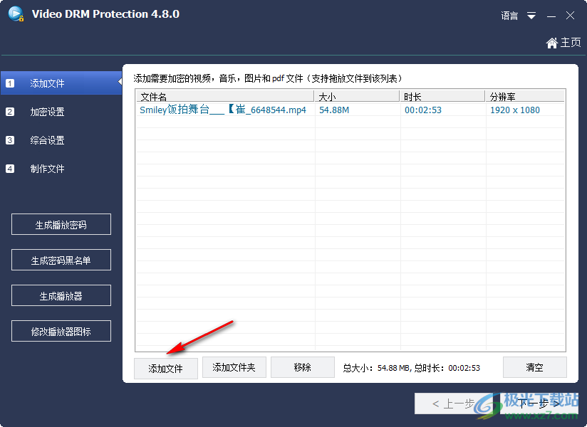 Gilisoft Video DRM Protection(视频加密)