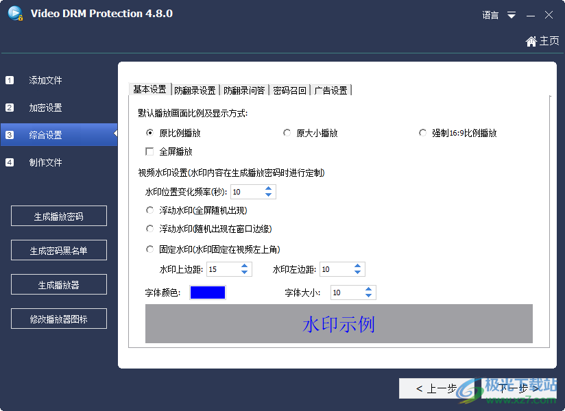 Gilisoft Video DRM Protection(视频加密)